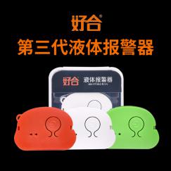 吊针输液器（液体报警器）