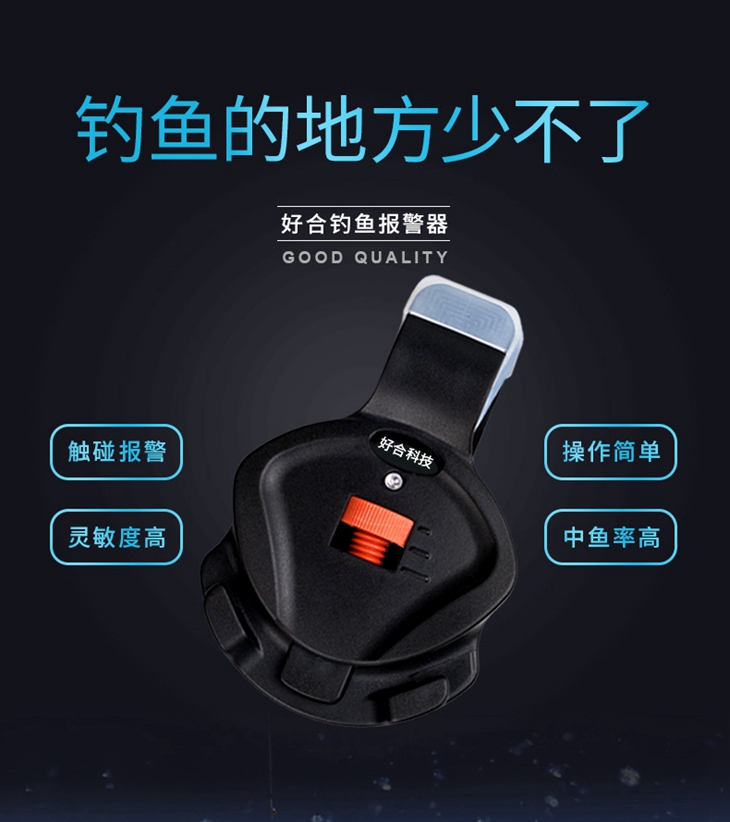 钓鱼报警器_03.jpg