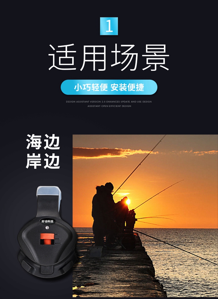 钓鱼报警器_05.jpg
