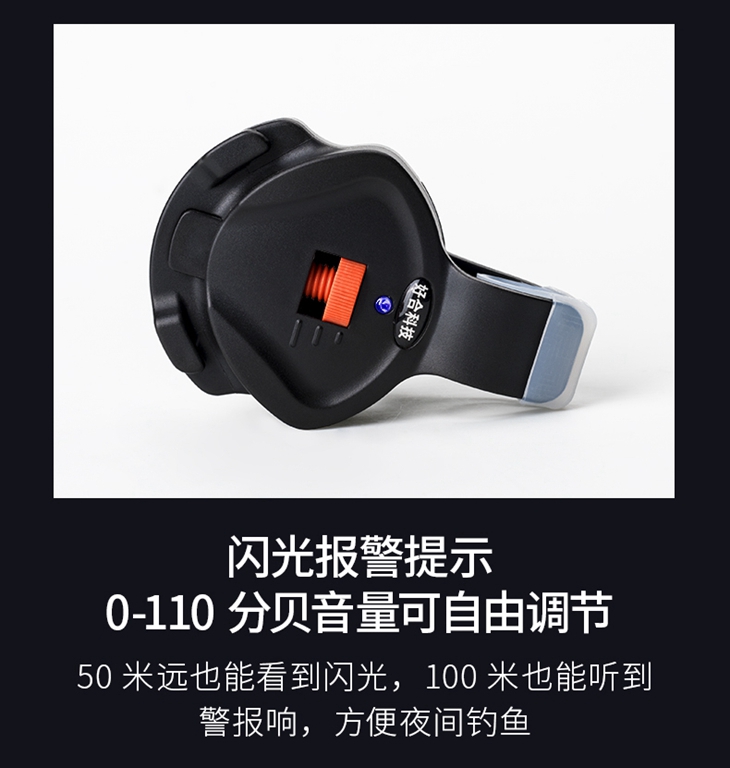 钓鱼报警器_11.jpg