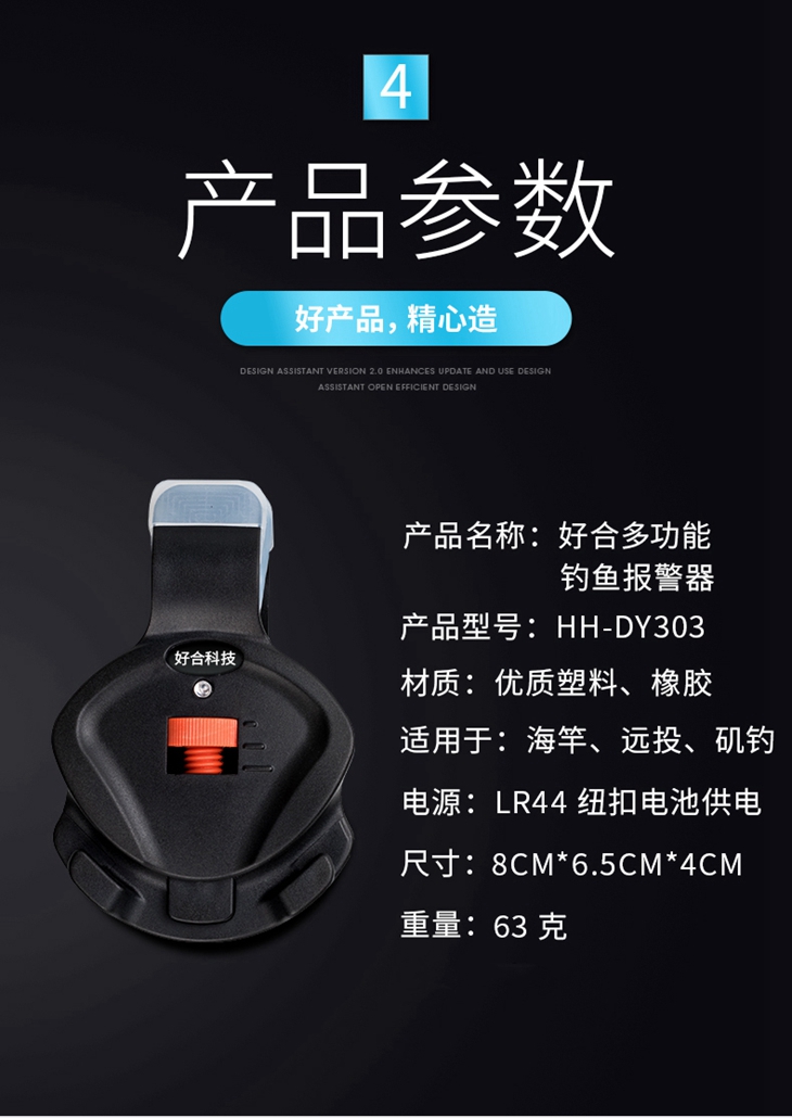 钓鱼报警器_13.jpg